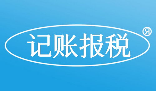 代理會(huì)計(jì)做賬的辦理流程與優(yōu)勢(shì)分析