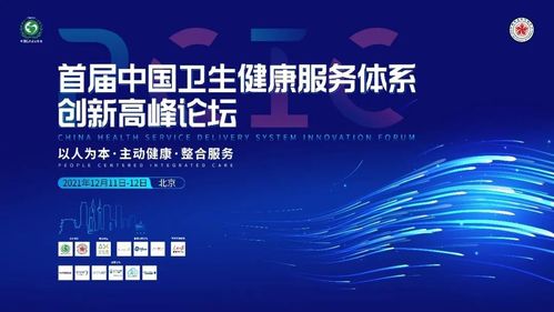 數(shù)字醫(yī)療新探索 微醫(yī)天津數(shù)字健共體實(shí)踐引行業(yè)矚目