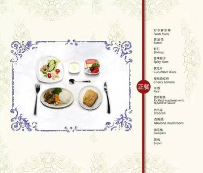大連航空線上選餐服務(wù)即日開通,助您機上美食輕松get&radic;